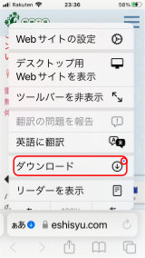 サイトメニューを表示