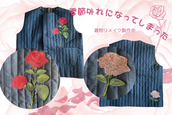 着物にも刺しゅうしてみました(^^) - ミシン刺繍フェスティバルブログ