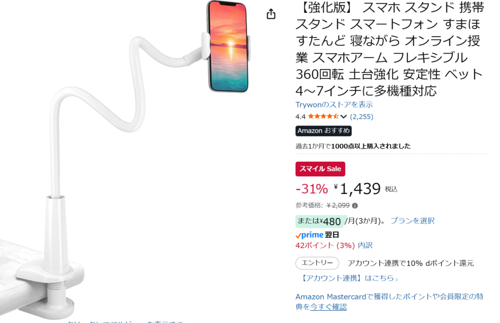 スマホフォルダー画像