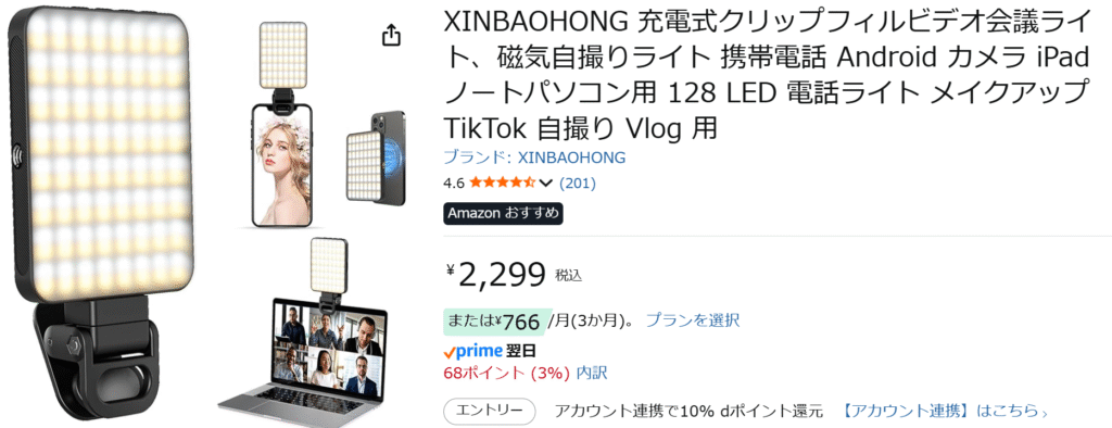 クリップライト画像