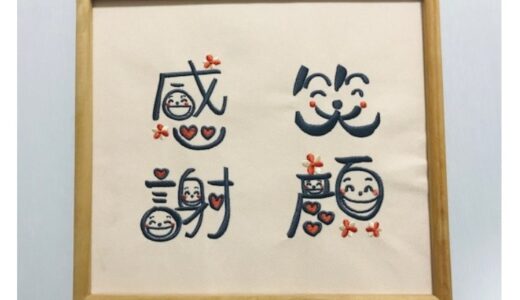 『日本の伝統刺繍CD』ブルー表紙 8月8日販売決定!!