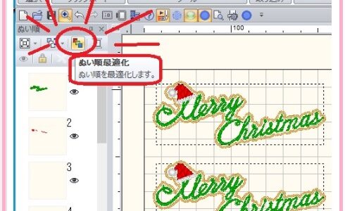 『刺しゅうプロの☆必殺!! ・ぬい順最適化!!!』の方法🎄 Atelier chimikoさんのクリスマス刺繍データのご紹介🎄