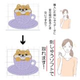 刺しゅうpro初心者向け★変な線の消し方