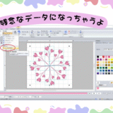 ここにチェックがあると残念なデータになってしまう(>_<)