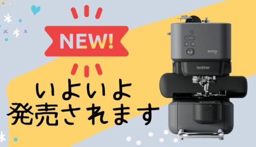 ついに発売！ブラザーの新刺しゅう機「Skitch PP1」＆昇華転写プリンター「SP-1」登場！