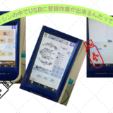 初めて知ったミシンの機能(ﾟдﾟ)！