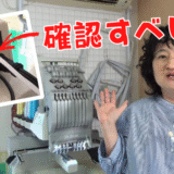 TAJIMA「彩（SAI）」を中古で買う前に！ 知っておきたい2つの大切なこと