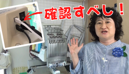 TAJIMA「彩（SAI）」を中古で買う前に！ 知っておきたい2つの大切なこと