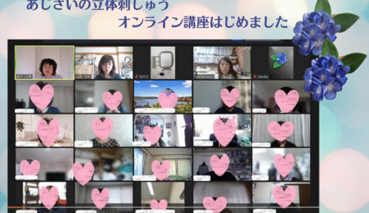 初めてのオンライン講座をしました(^^)
