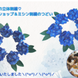 ハラハラドキドキの楽しい時間　ありがとう(^^)