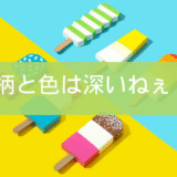 色の魔法にワクワク！キルト英字づくりの発見