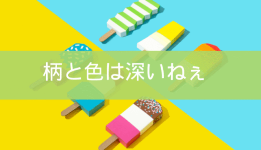色の魔法にワクワク！キルト英字づくりの発見