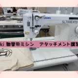 Juki 職業用ミシン アタッチメント講習会に行って来ました(^^)