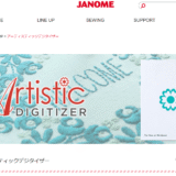 ジャノメ「アーティスティックデジタイザー」連続コピー使ってみた