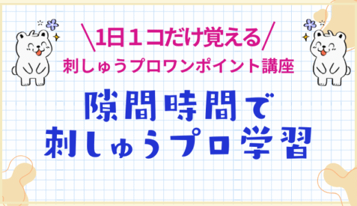 忙しくても続けられる、刺しゅうプロのゆる学び
