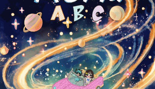 『アヤとソラのABC』10月上旬に発売開始します。
