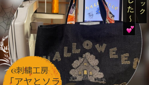 アヤとソラのABCで刺繍してみました❣️…その2