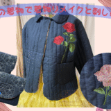 着物リメイクの展示会がはじまります(^^)