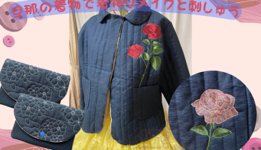 着物リメイクの展示会がはじまります(^^)
