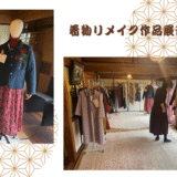 今日♡明日と着物リメイク作品展示会と昇華プリントで水筒を作ってみました。