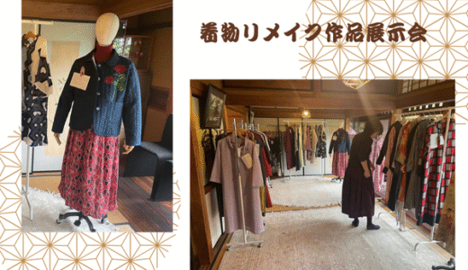 今日♡明日と着物リメイク作品展示会と昇華プリントで水筒を作ってみました。