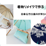 初めて作る日傘(^^)