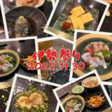 伊勢参りをして来ました❣️