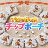 昨年に作れなかった作品をいま作っていま～す(^^)