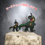 「恐竜🦖を作ろう❣️」のワークショップ作品をチラ見せ