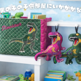 恐竜★ファブリックボックス　作ってみました!(^^)!