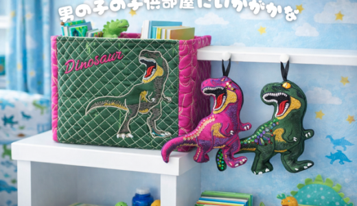 恐竜★ファブリックボックス　作ってみました!(^^)!