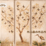 秋に開催する作品展の作品作り、失敗ばかりで(>_<)