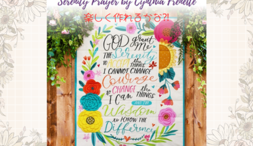 タペストリーの宿題がた～くさん出た(>_<)