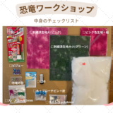 ワークショップの中身が完成☆イチゴ畑に嫌な客(+_+)