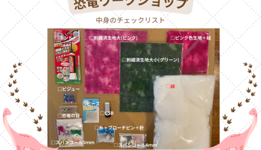 ワークショップの中身が完成☆イチゴ畑に嫌な客(+_+)