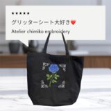 グリッターシート大好き❣️