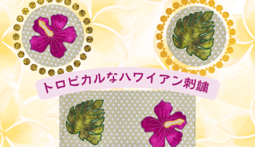 ユーザーイベントで材料キットを頂いた(^^)
