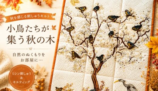 秋に開催する作品展の作品完成＼(^o^)／