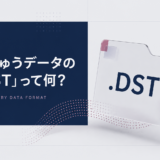 ArtspiraでPESデータの色数が減る？対処に使った「DST」について詳しく解説します