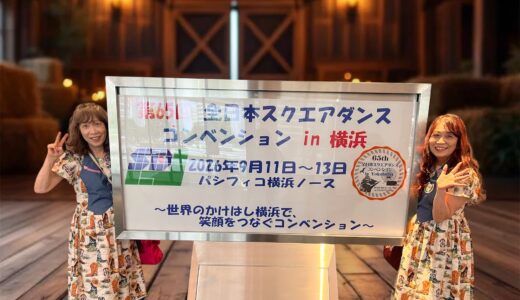 コンベンションin 横浜　ありがとうございました❣️