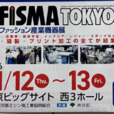 11月開催♪ FISMA TOKYO展示会＆ワンコイン刺繍データのお知らせ