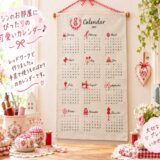 プレゼント用のカレンダー☆2回目のベルニナソフトの講習行って来ました