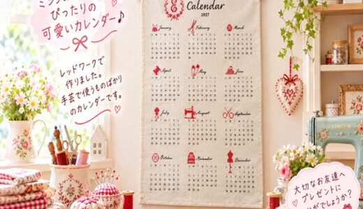 プレゼント用のカレンダー☆2回目のベルニナソフトの講習行って来ました